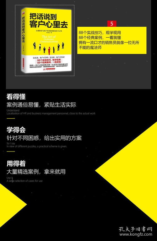 《销售心理学》全六册精要 解码客户心理，驱动市场营销与消费决策