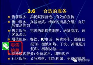 非常靠谱的超市促销活动策划（下） 用好你就是营销总监